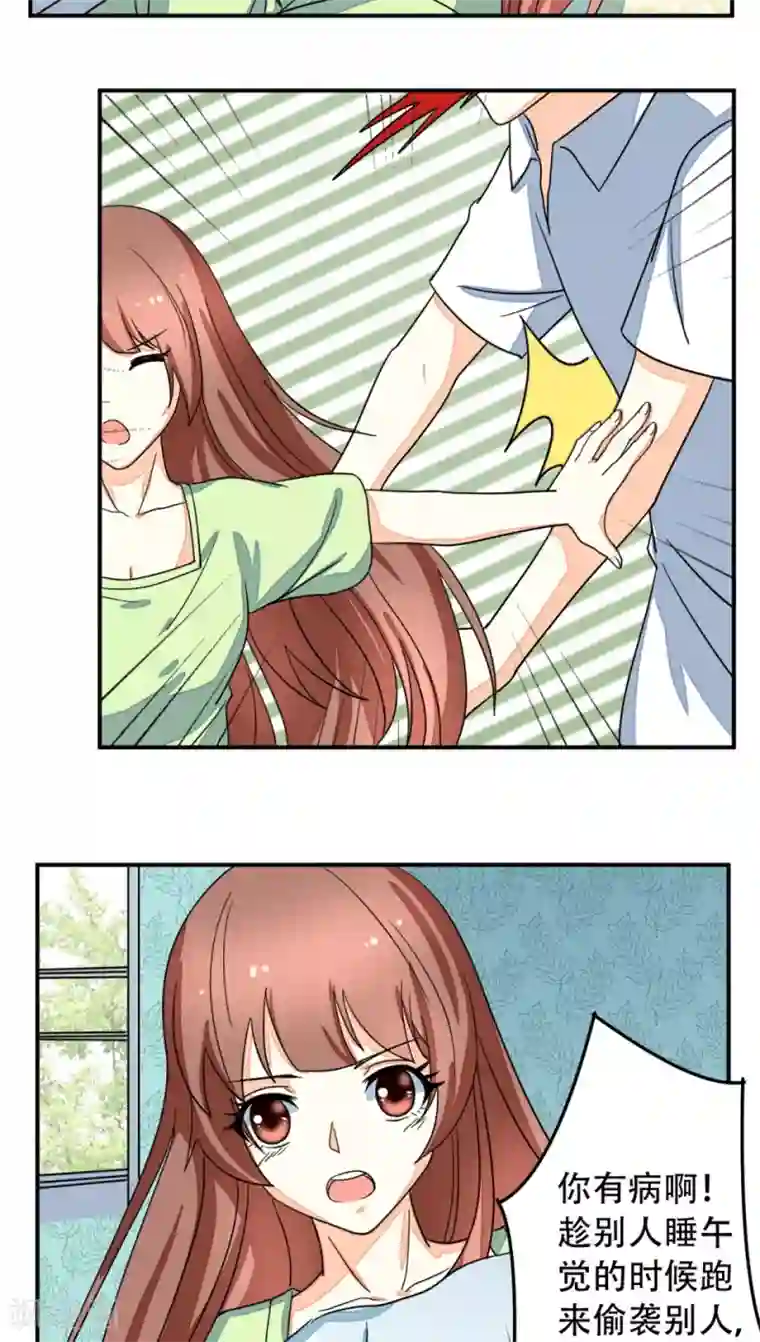 香薰罗曼史第14话