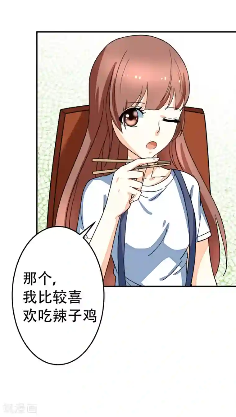 香薰罗曼史第14话