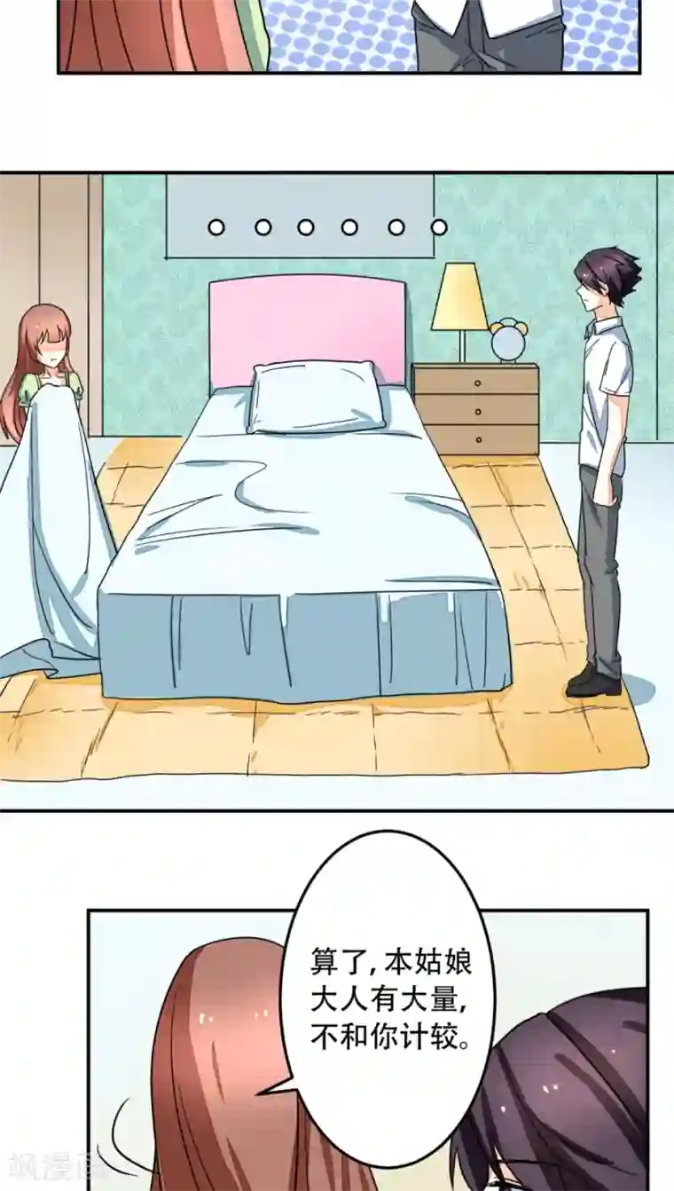 香薰罗曼史第14话