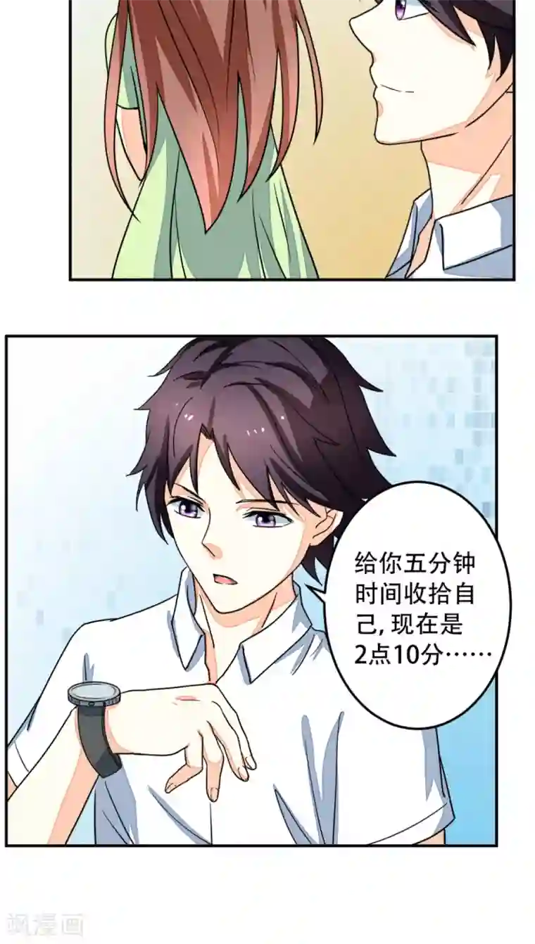 香薰罗曼史第14话