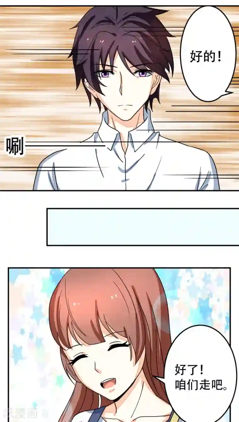 香薰罗曼史第14话