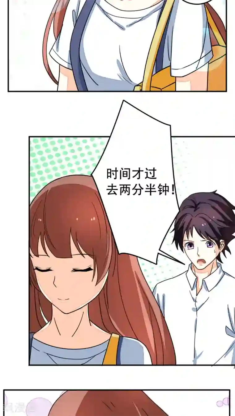 香薰罗曼史第14话