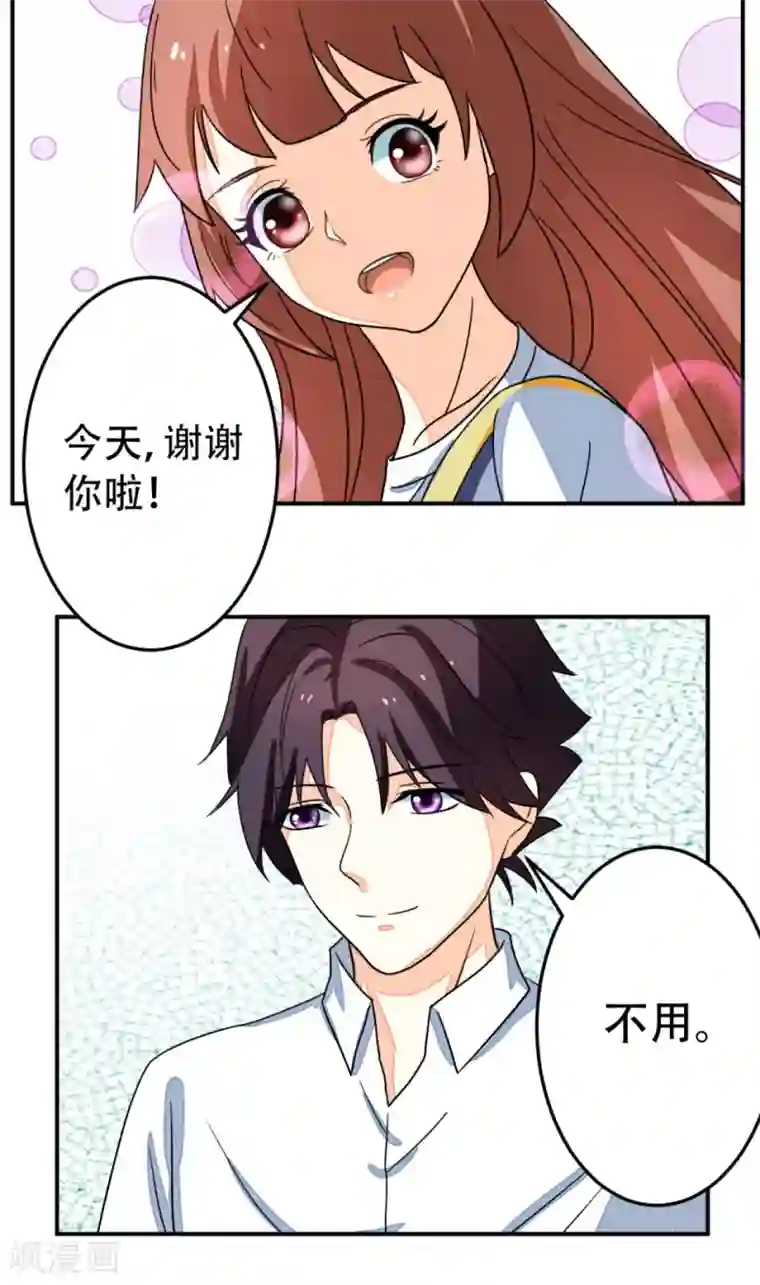 香薰罗曼史第14话