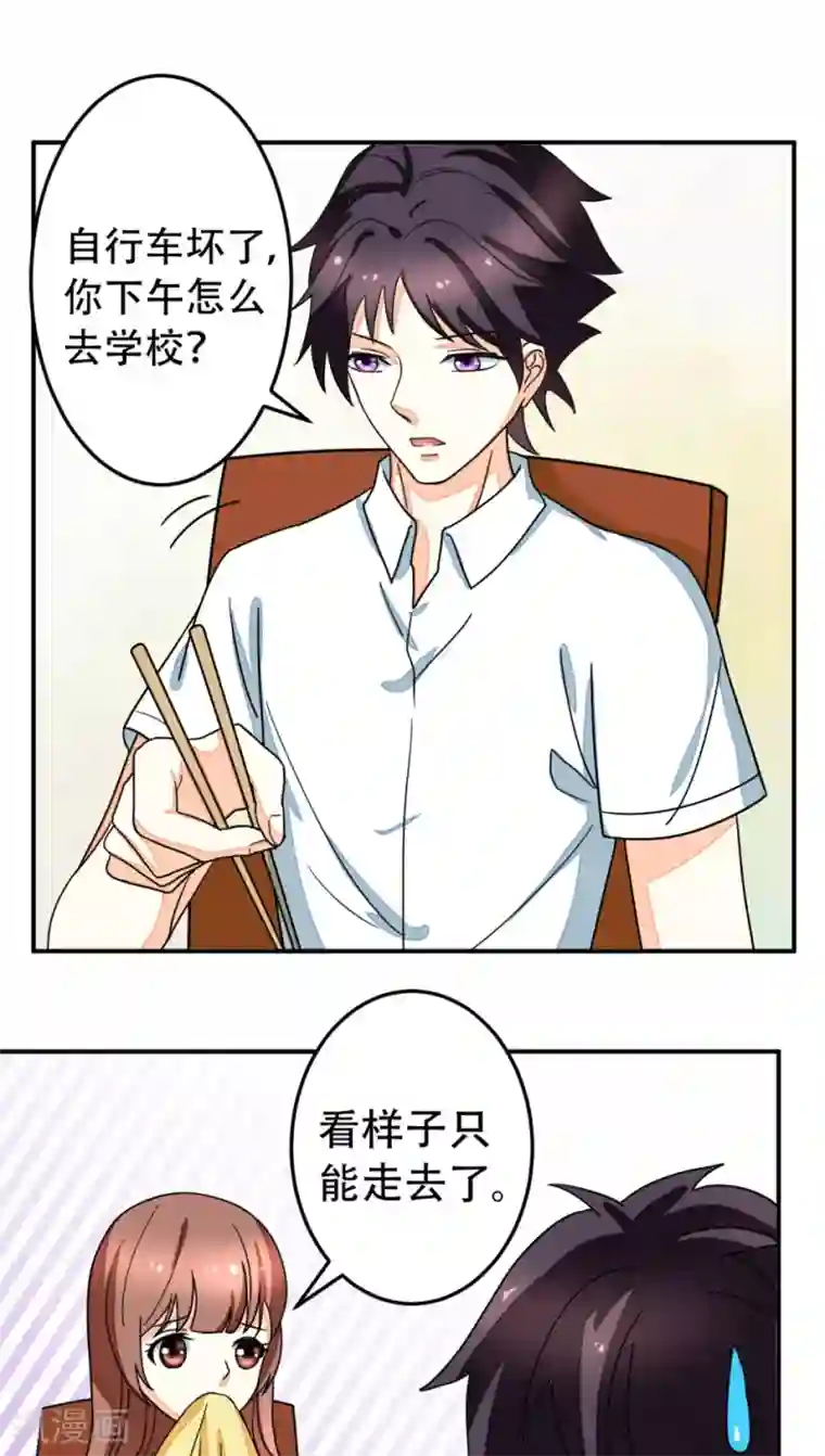 香薰罗曼史第14话