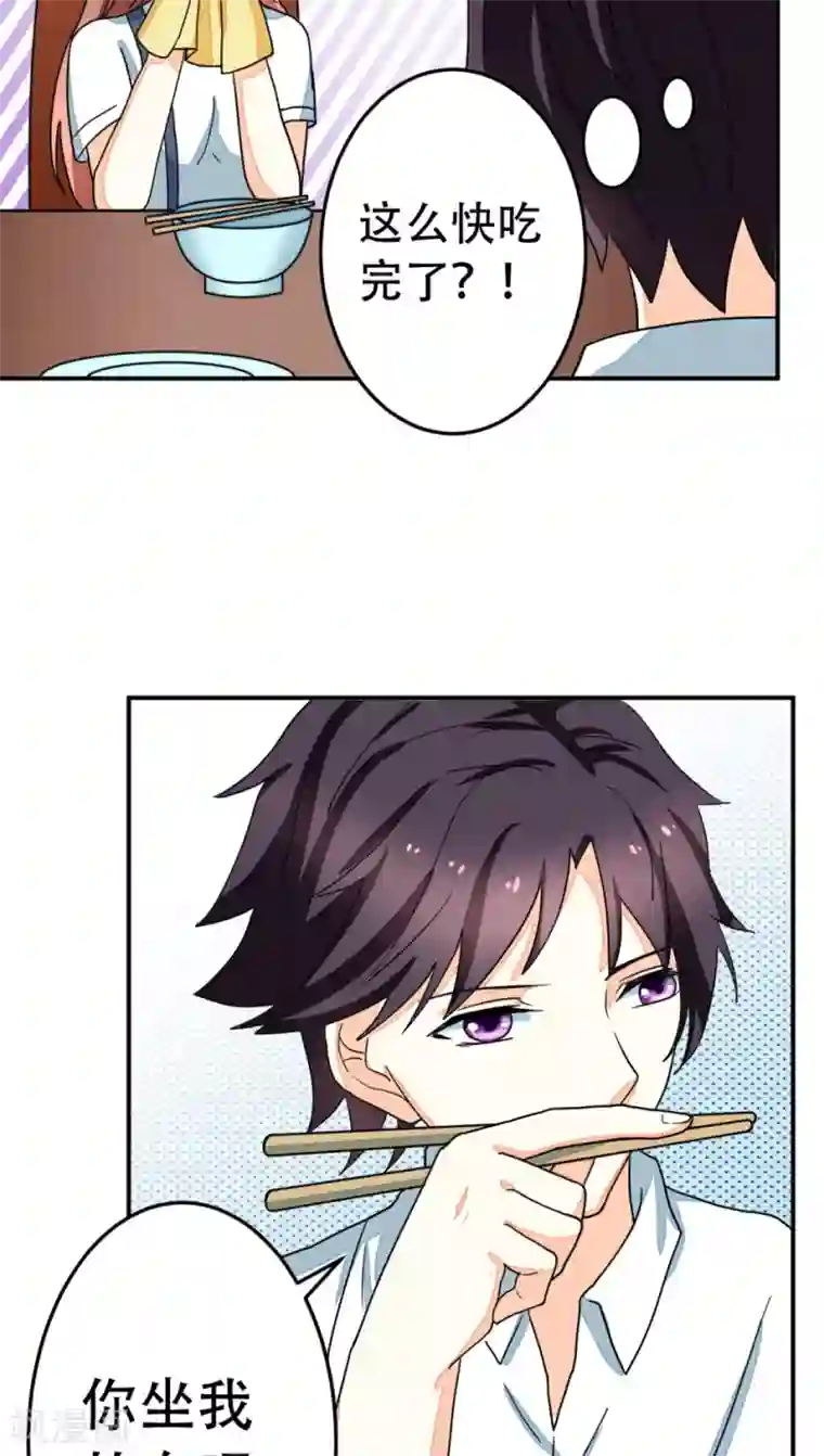 香薰罗曼史第14话