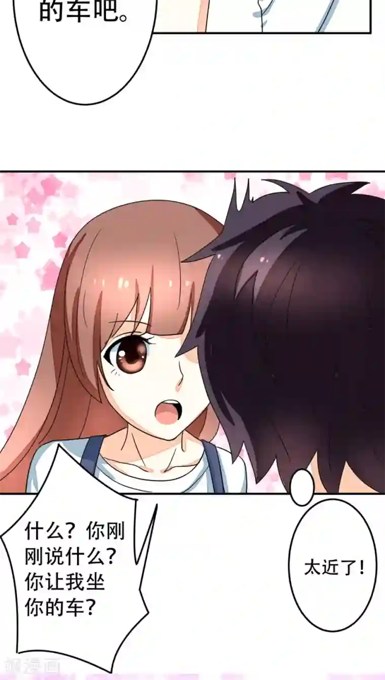 香薰罗曼史第14话