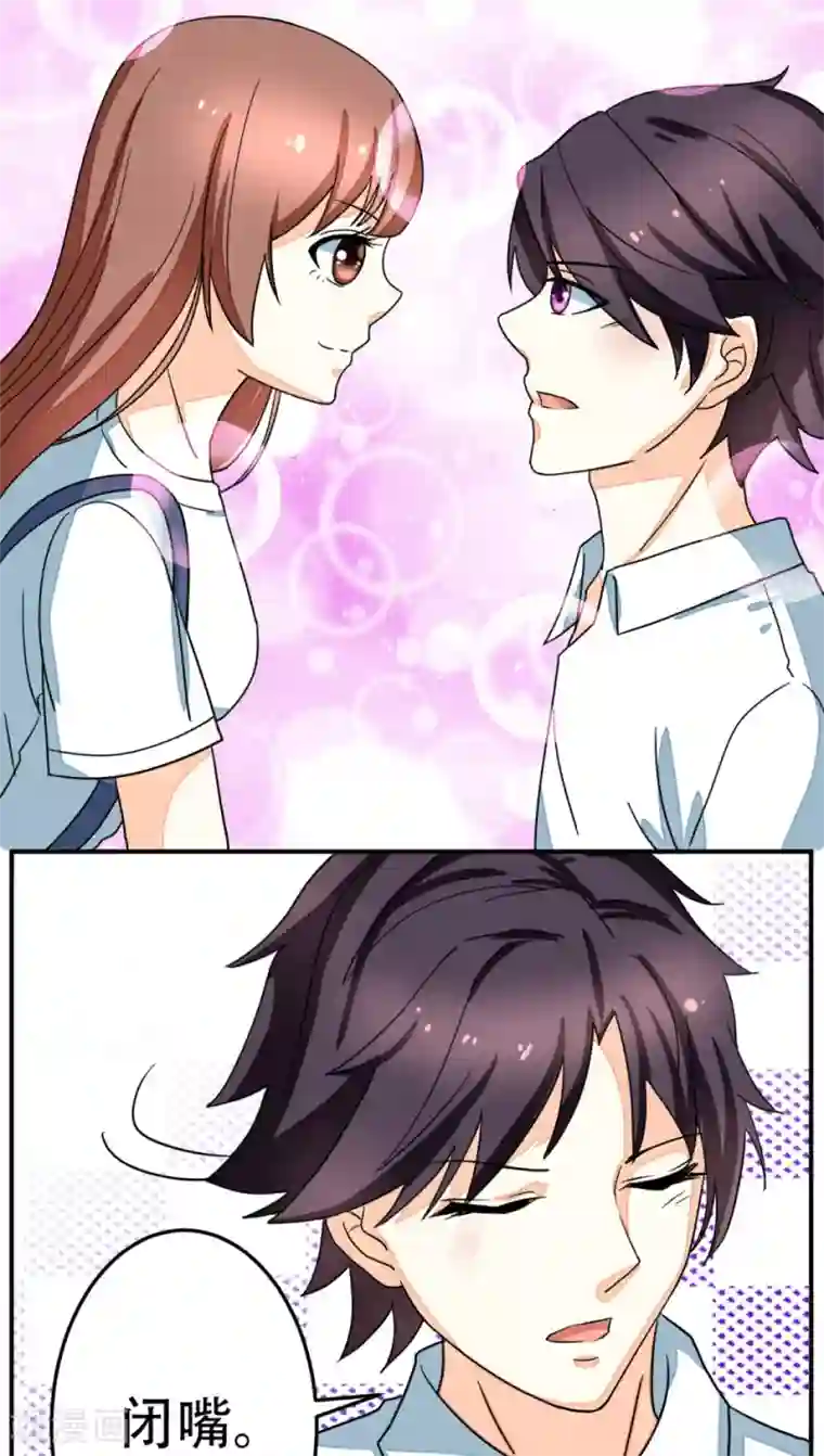 香薰罗曼史第14话