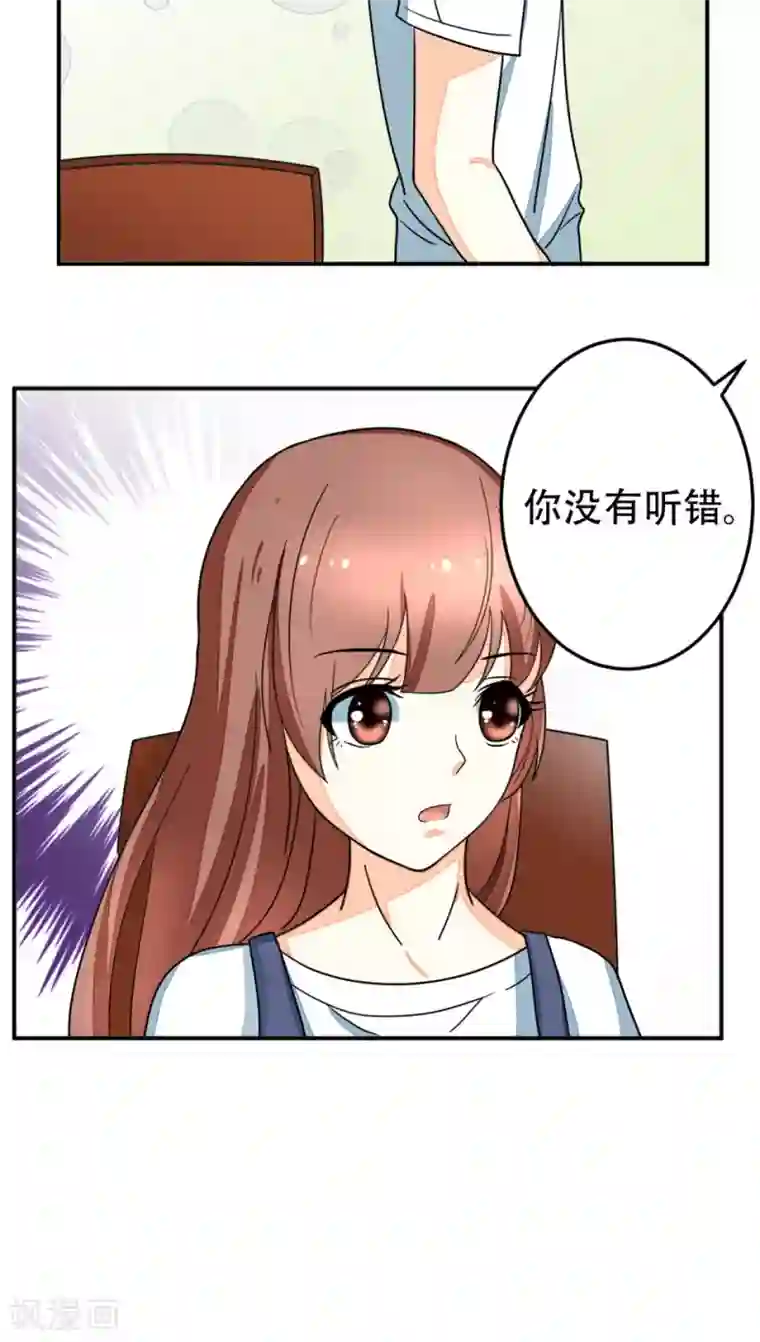 香薰罗曼史第14话