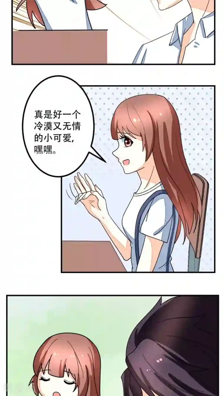 香薰罗曼史第15话