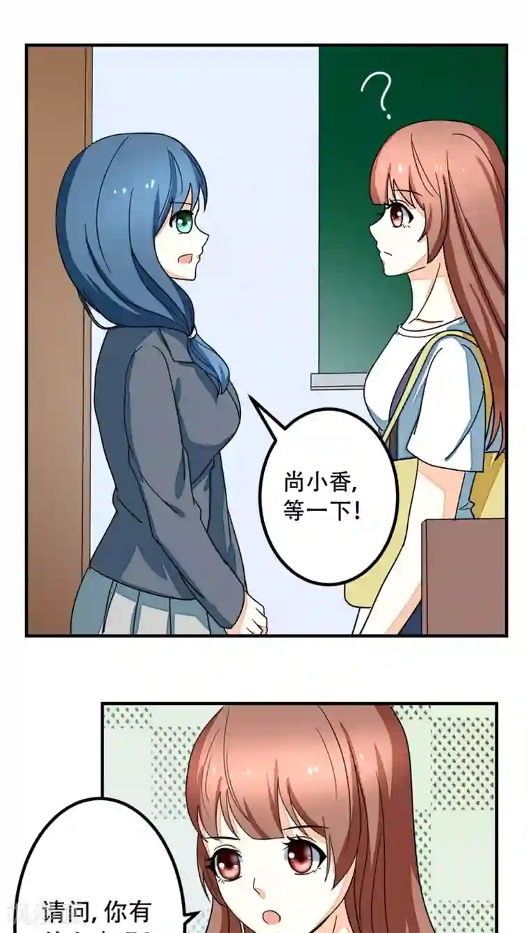 香薰罗曼史第15话