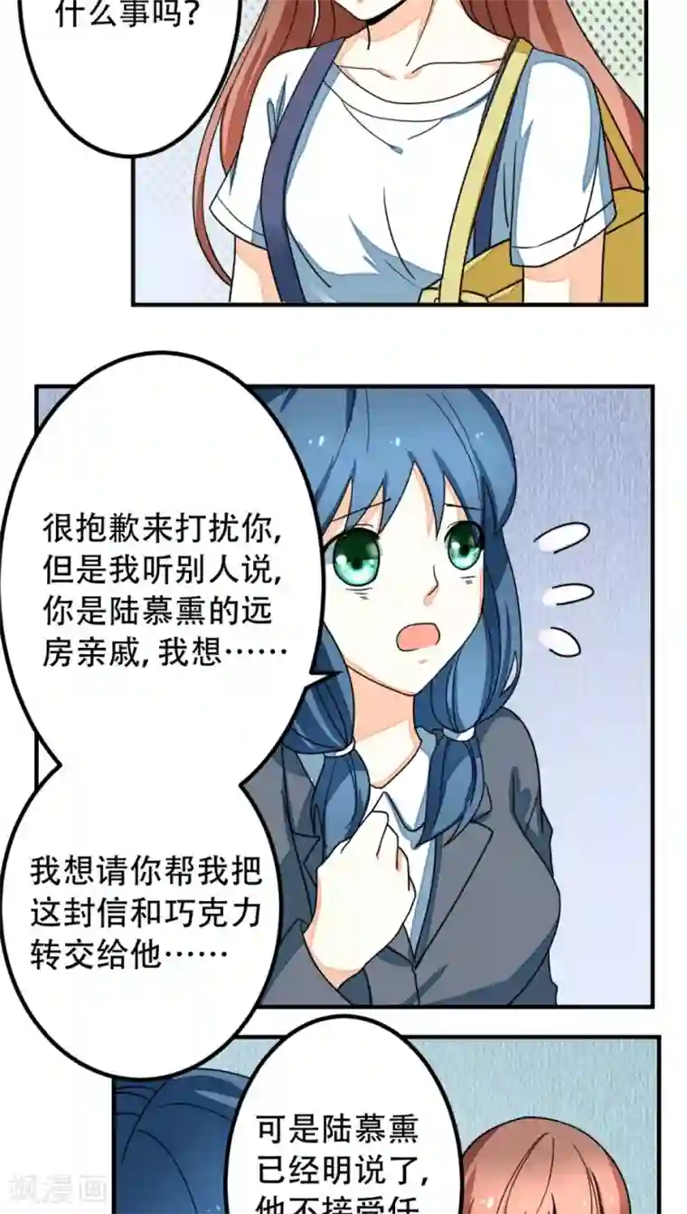 香薰罗曼史第15话