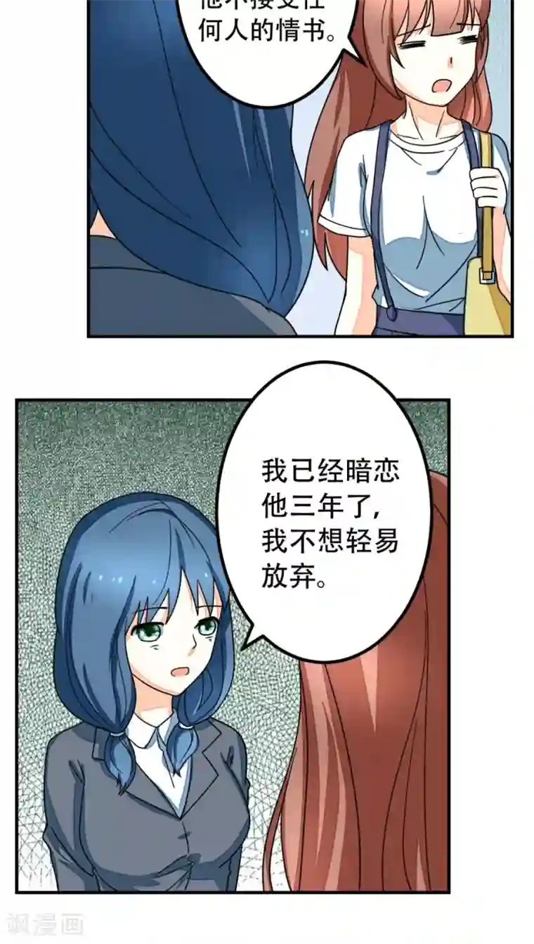 香薰罗曼史第15话