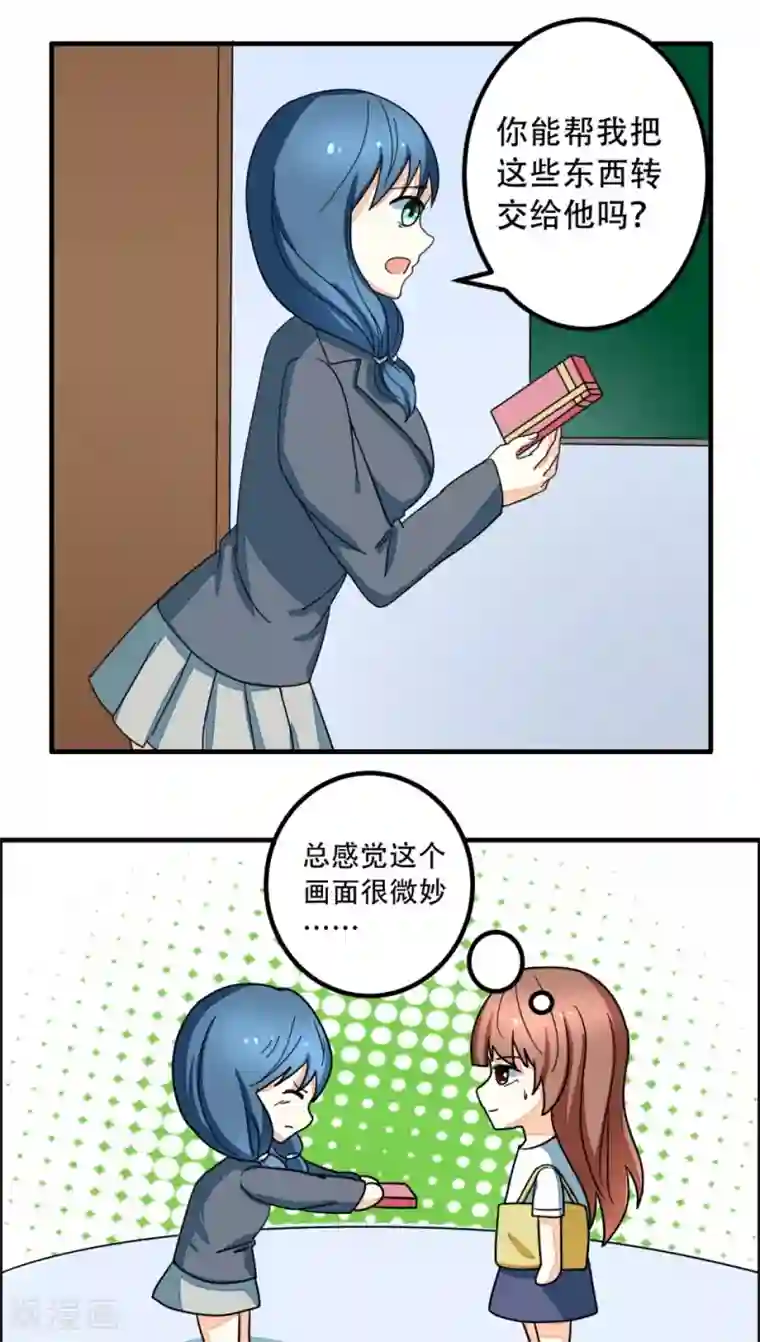 香薰罗曼史第15话