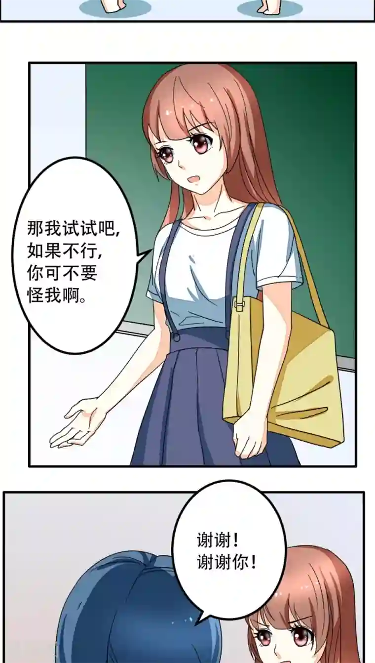 香薰罗曼史第15话