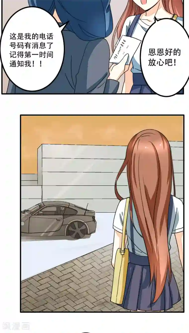 香薰罗曼史第15话