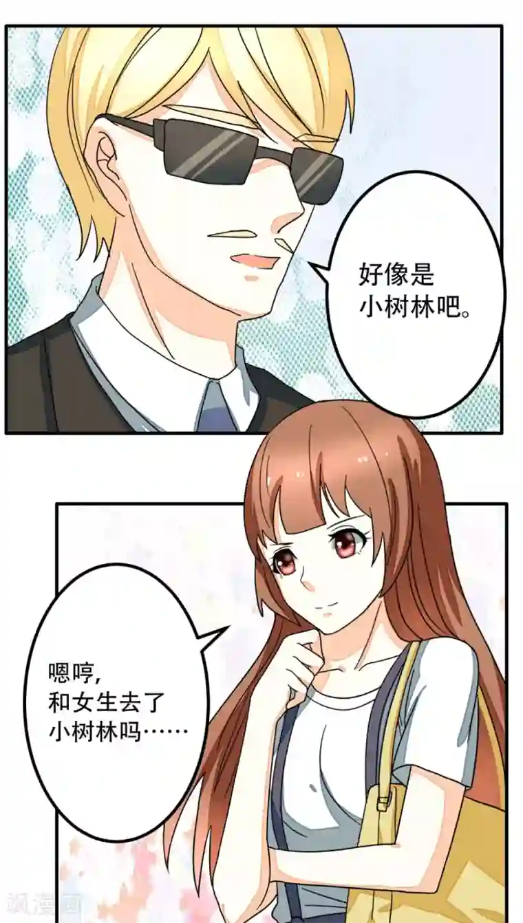 香薰罗曼史第15话