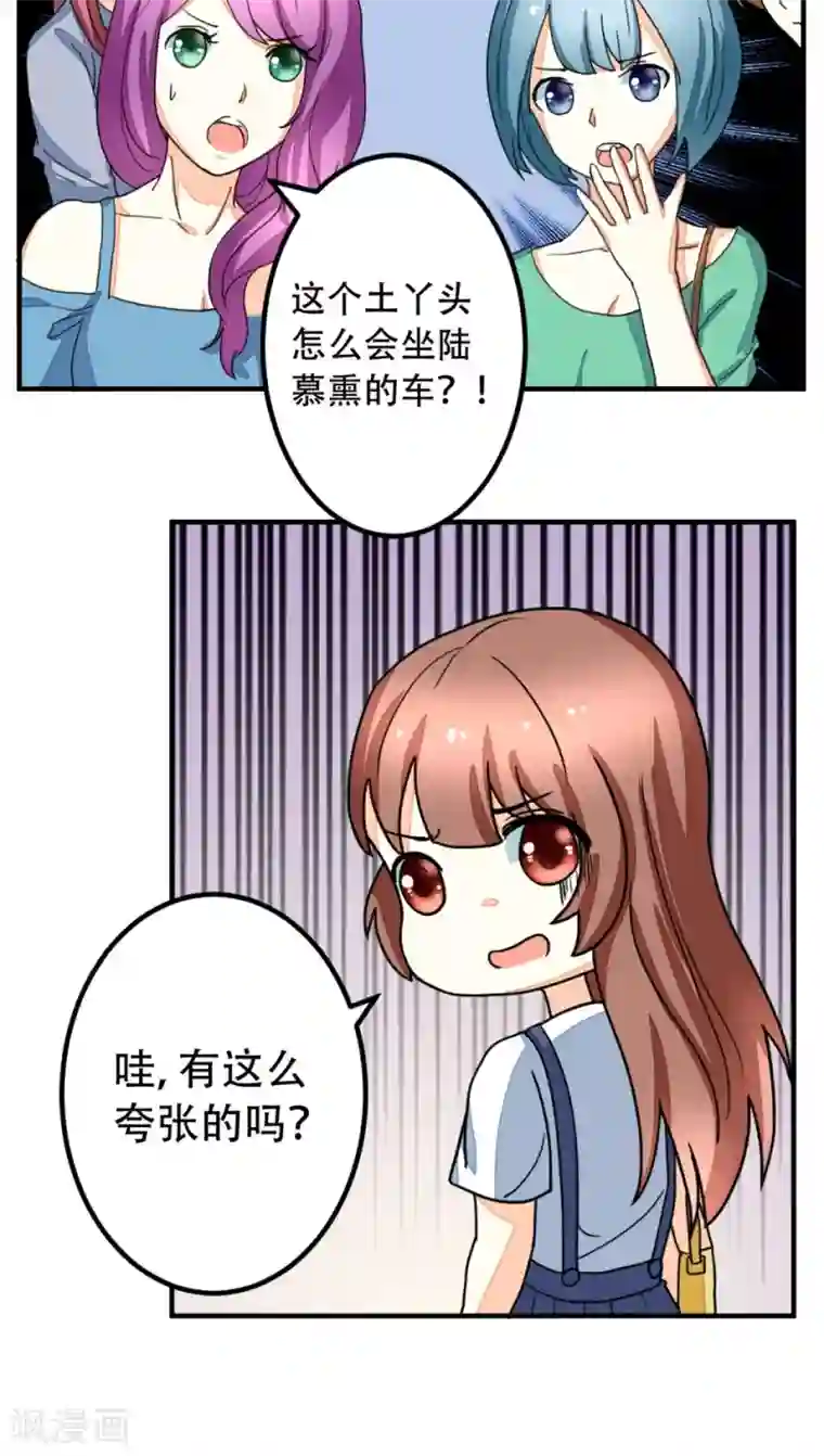 香薰罗曼史第15话