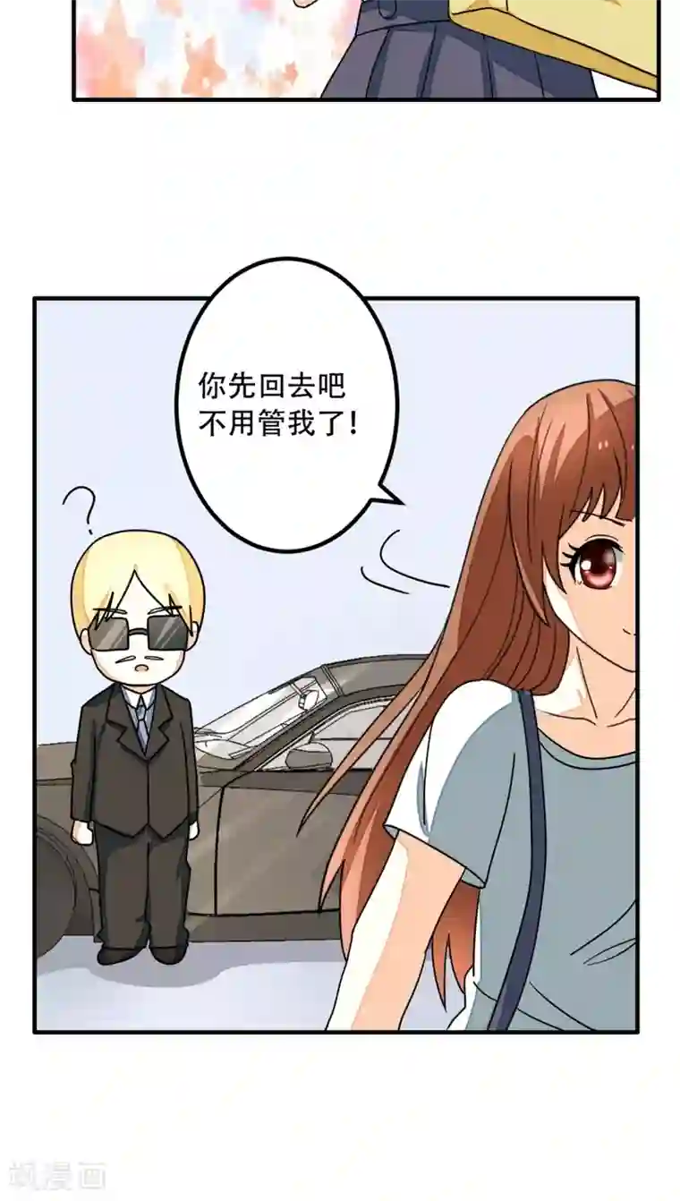 香薰罗曼史第15话