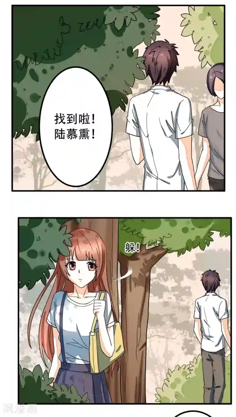 香薰罗曼史第15话