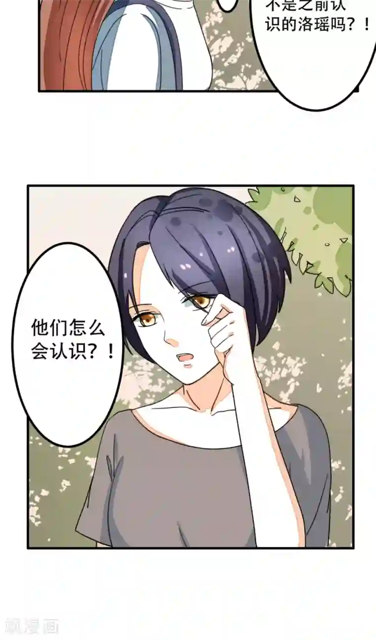 香薰罗曼史第15话