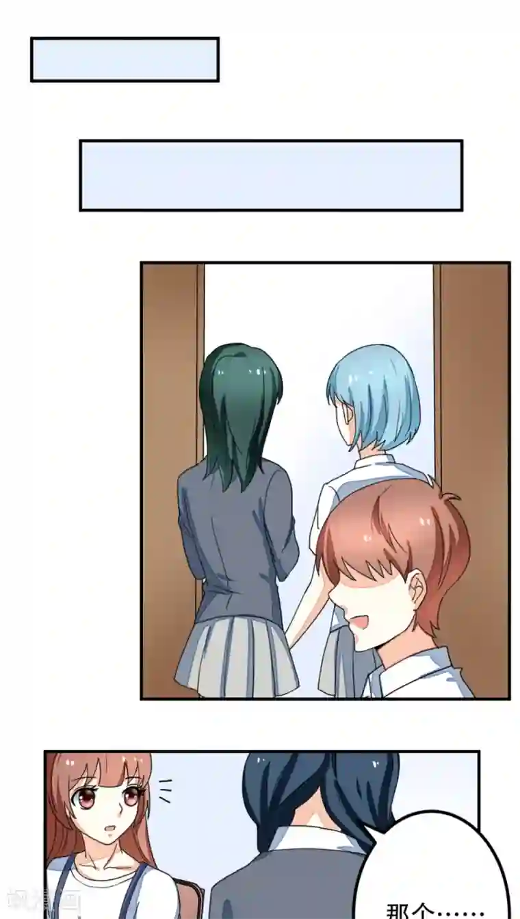 香薰罗曼史第15话