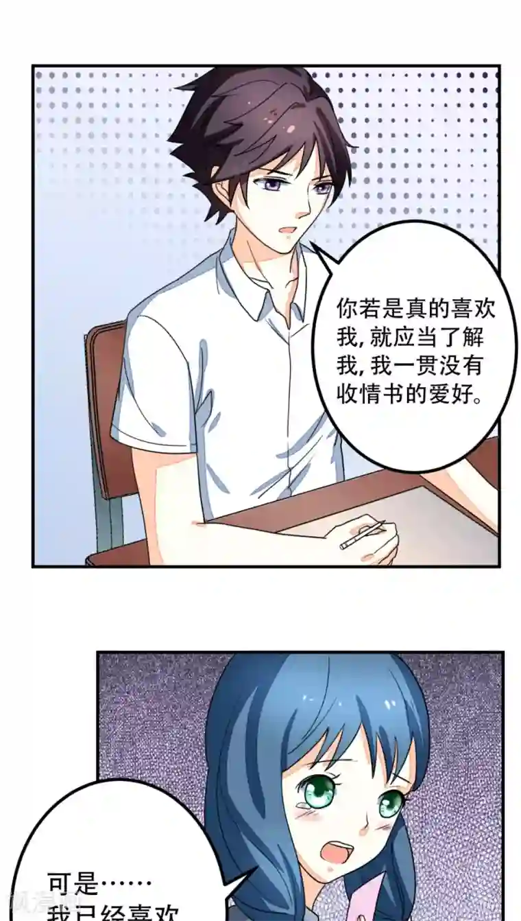 香薰罗曼史第15话