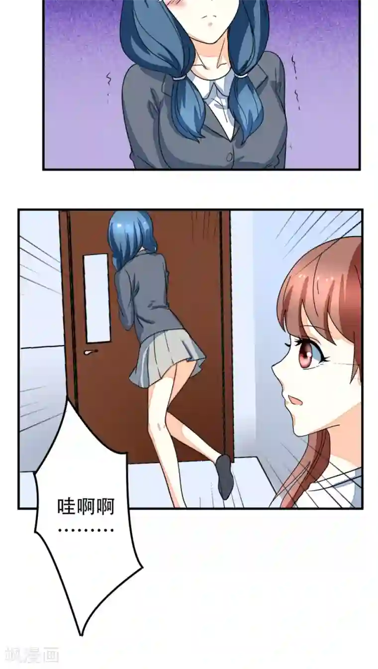 香薰罗曼史第15话