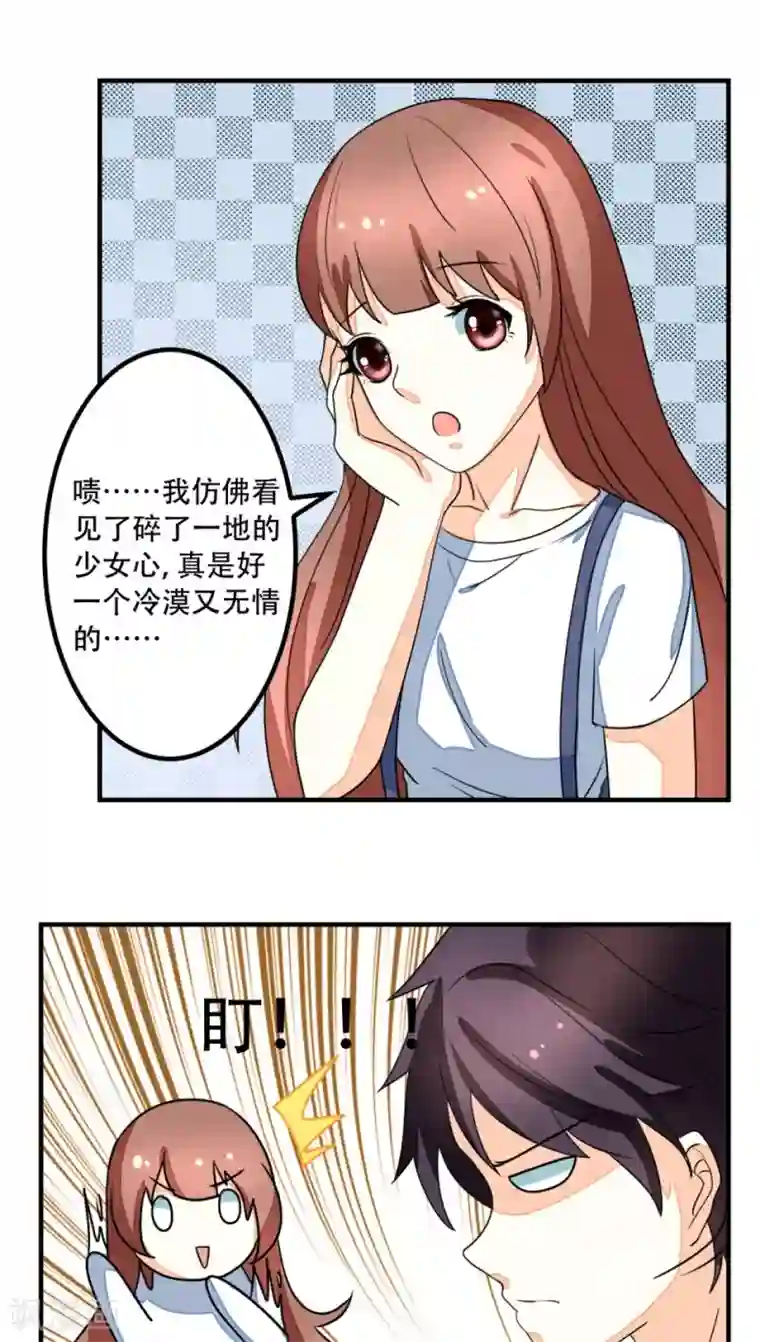 香薰罗曼史第15话