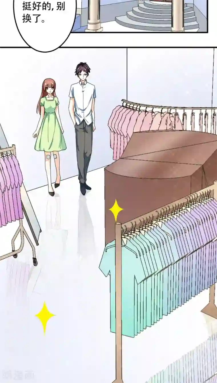 香薰罗曼史第16话