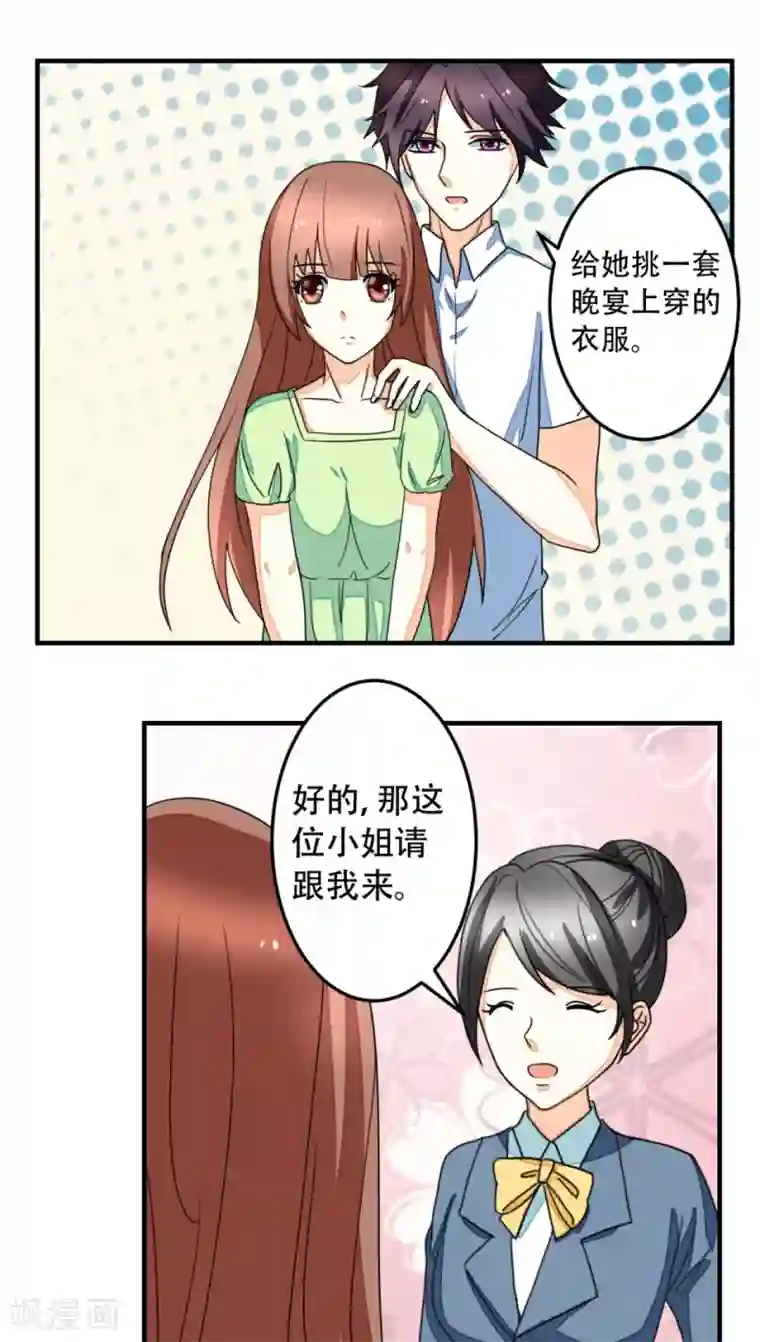 香薰罗曼史第16话