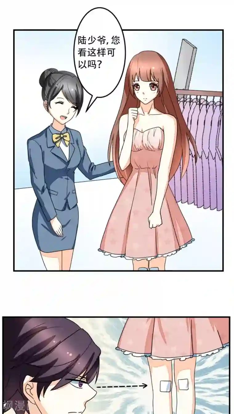 香薰罗曼史第16话