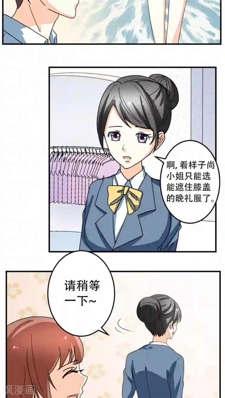 香薰罗曼史第16话