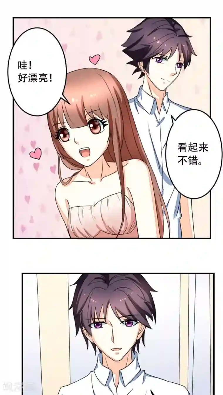 香薰罗曼史第16话