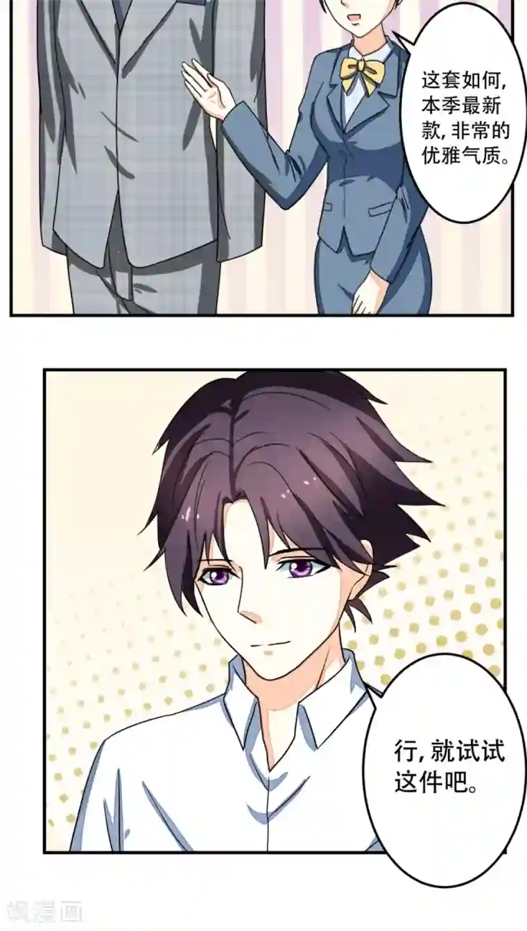 香薰罗曼史第16话