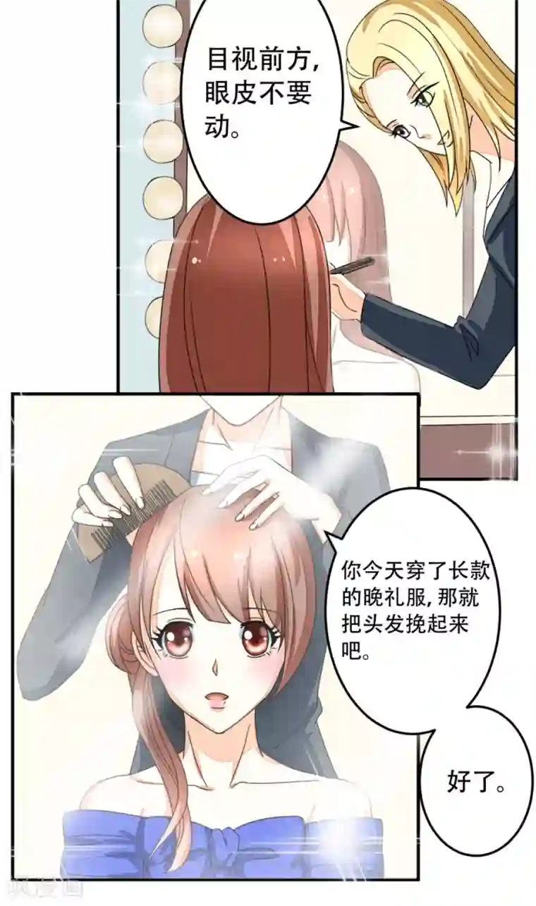 香薰罗曼史第16话