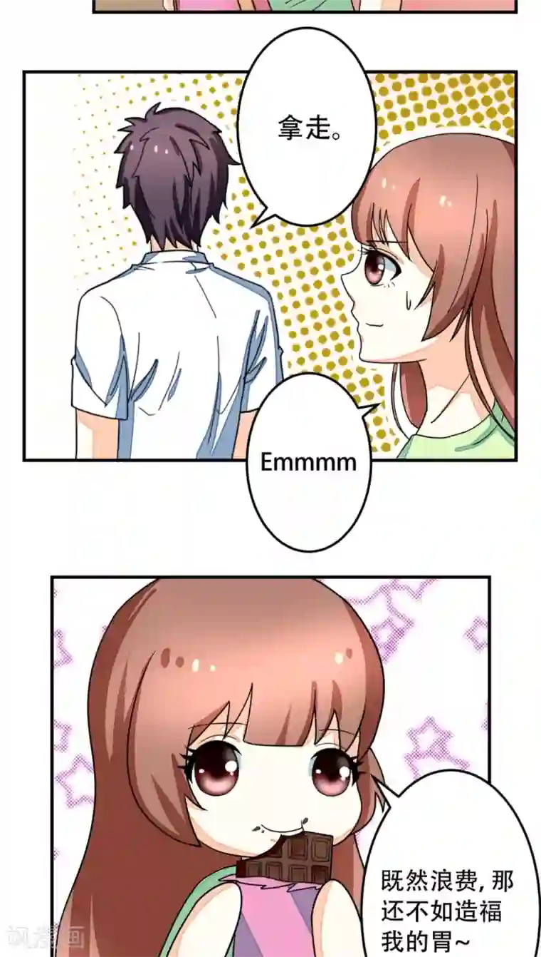 香薰罗曼史第16话