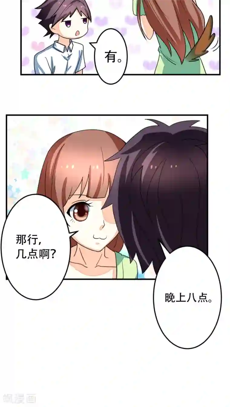 香薰罗曼史第16话