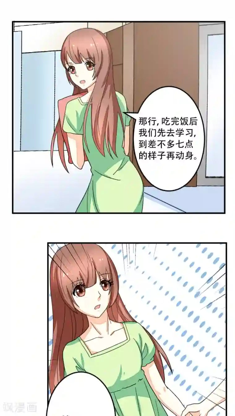 香薰罗曼史第16话