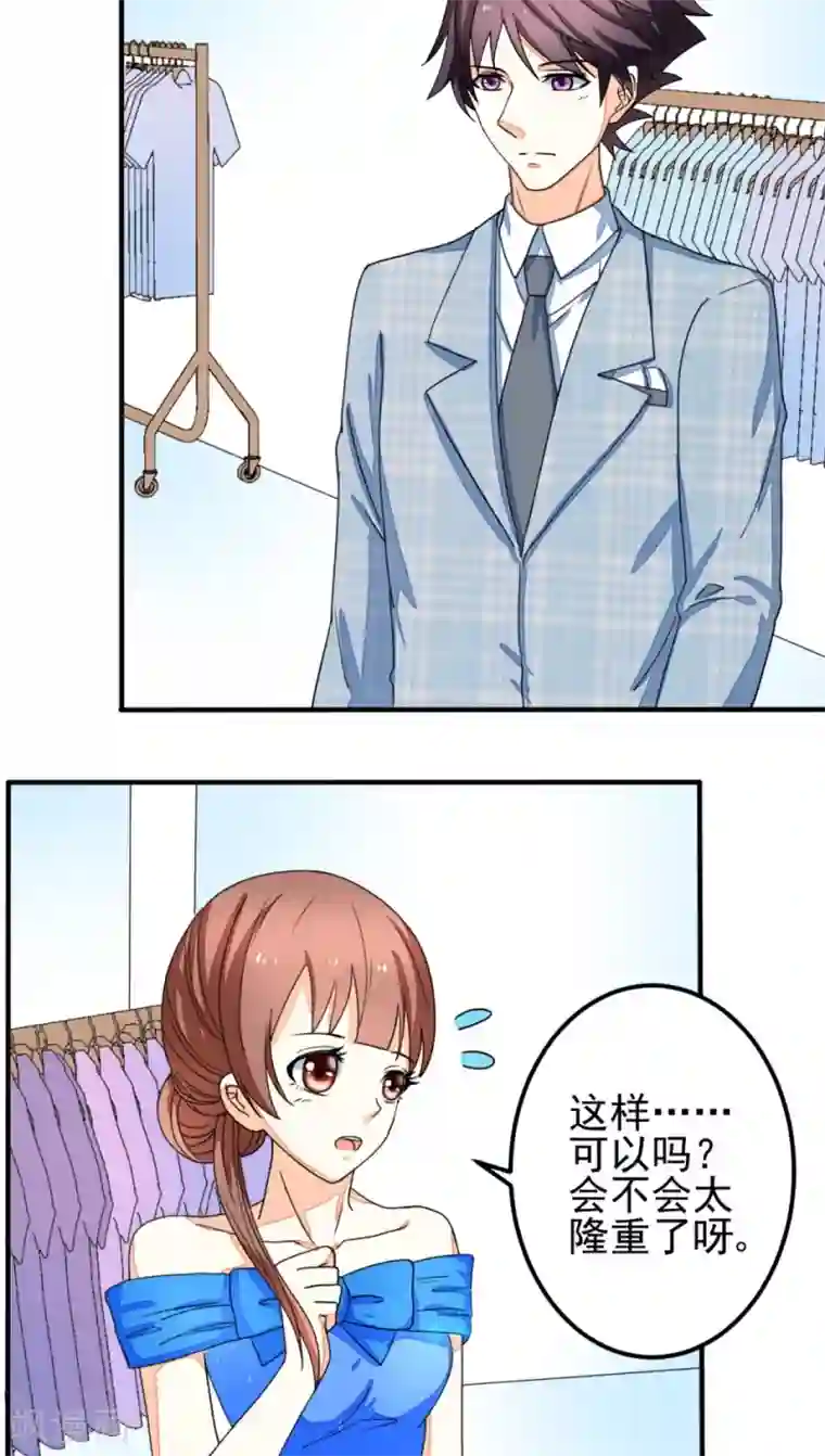 香薰罗曼史第17话