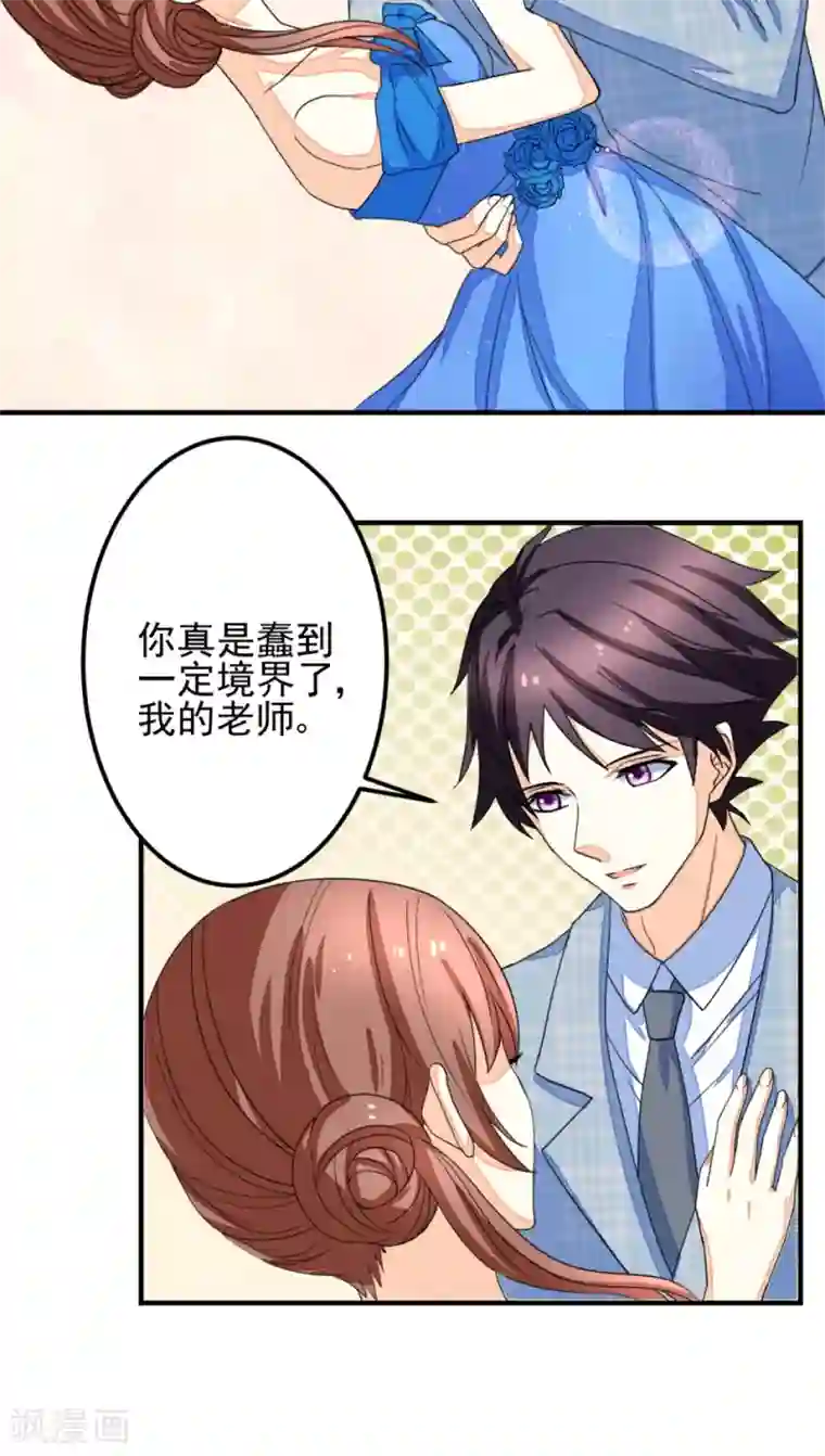 香薰罗曼史第17话