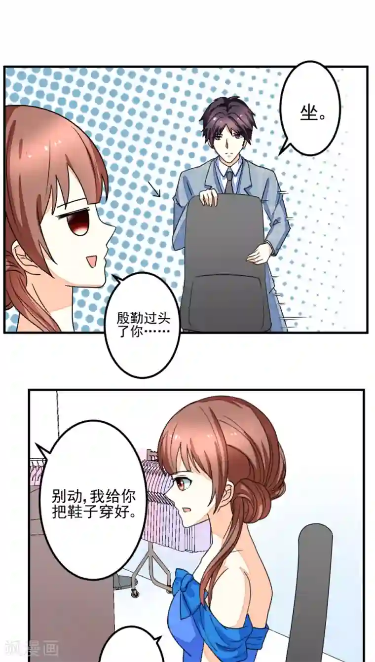 香薰罗曼史第17话