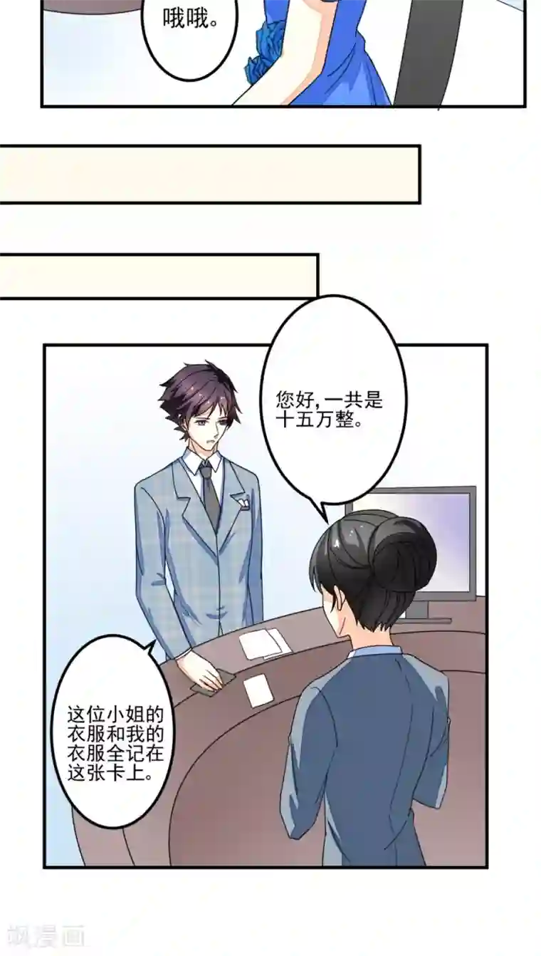 香薰罗曼史第17话