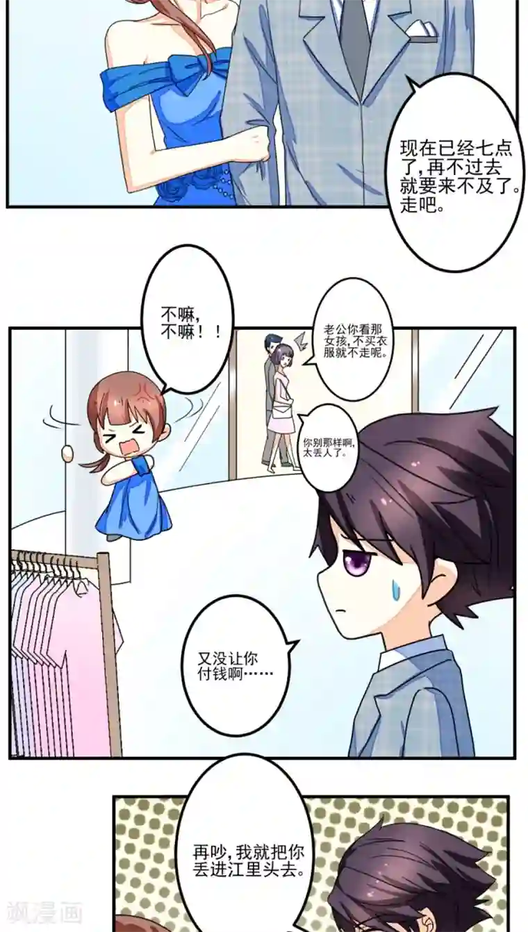 香薰罗曼史第17话