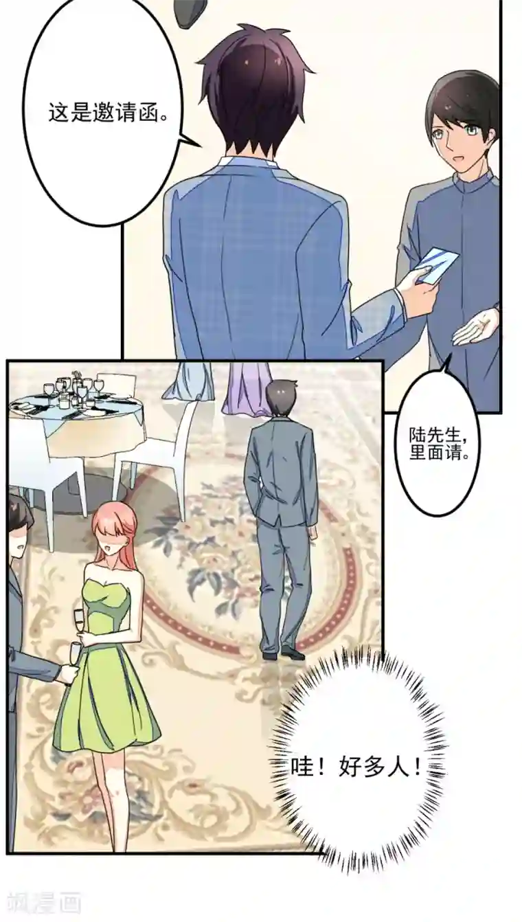 香薰罗曼史第17话