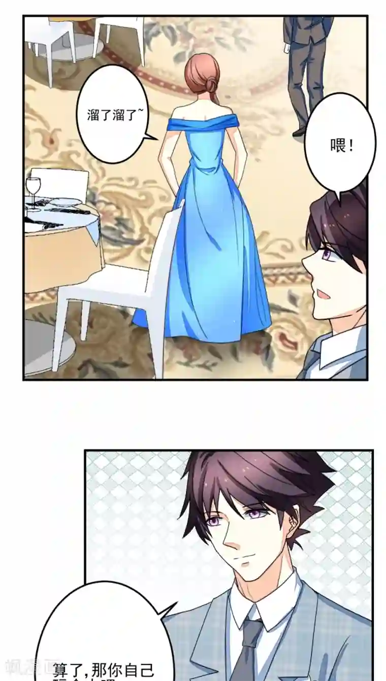 香薰罗曼史第17话