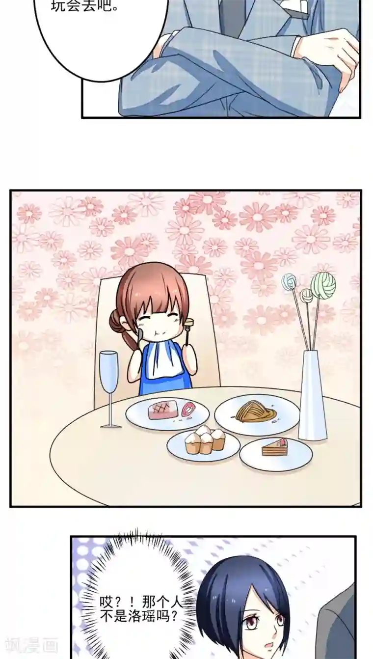 香薰罗曼史第17话