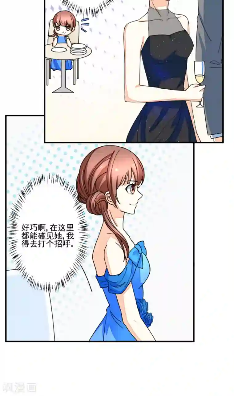 香薰罗曼史第17话