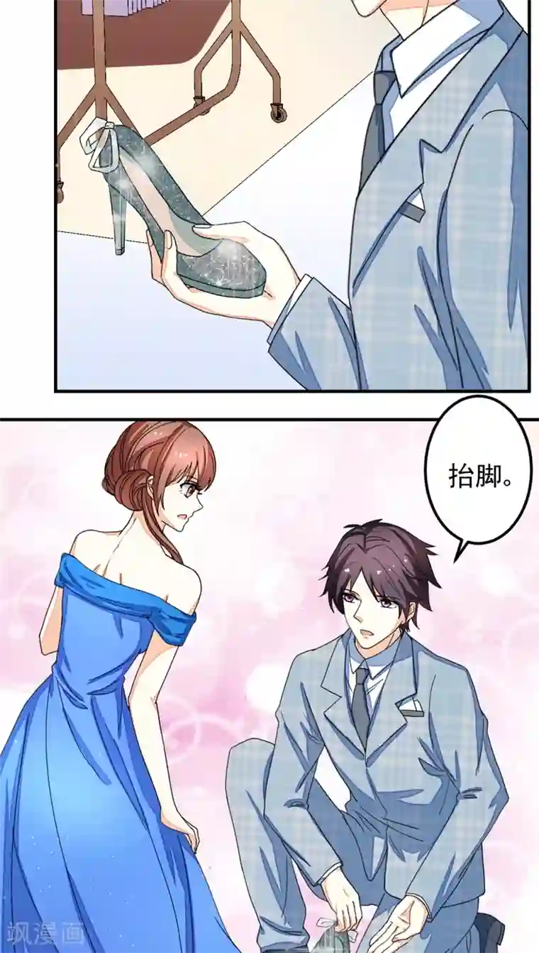 香薰罗曼史第17话