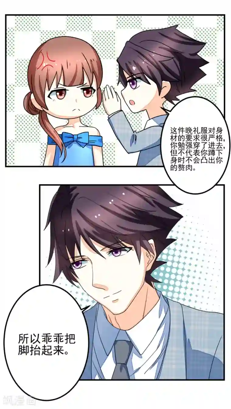 香薰罗曼史第17话