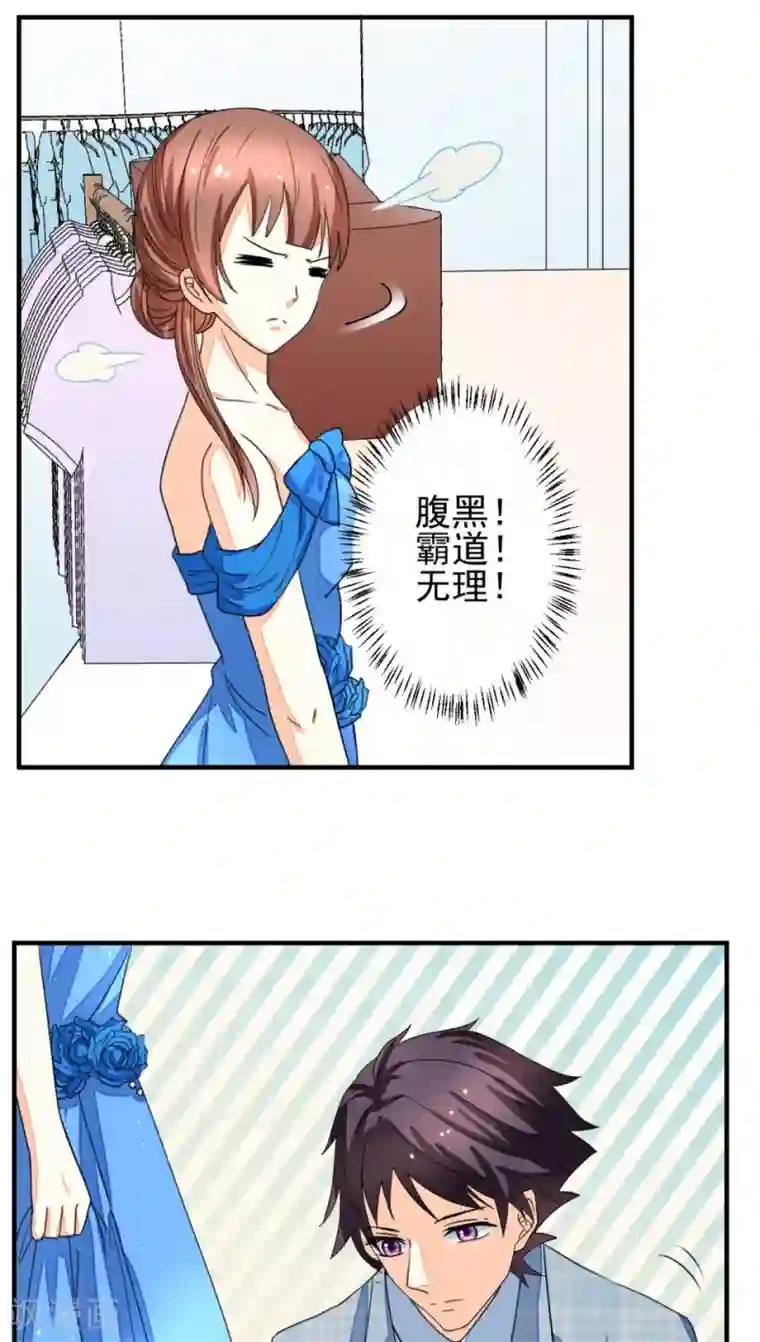 香薰罗曼史第17话